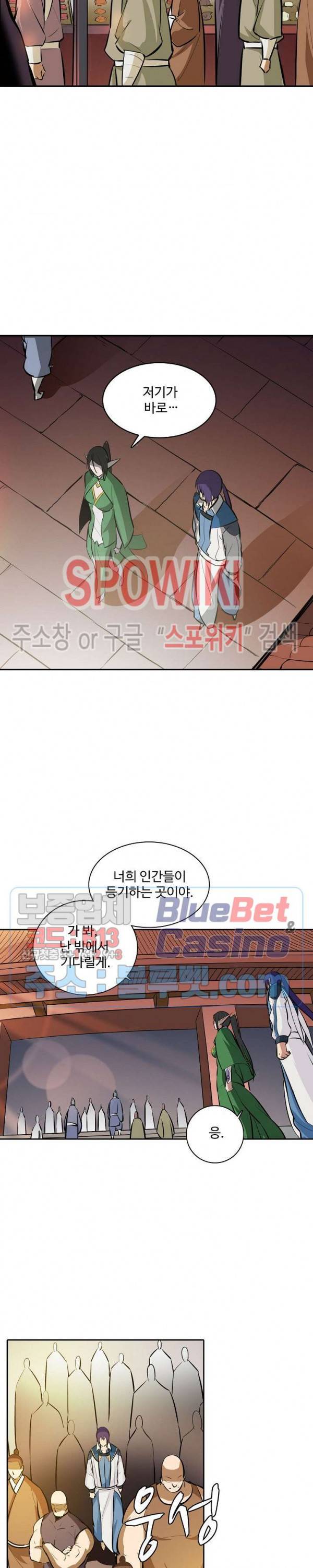 백련성신 284화 6