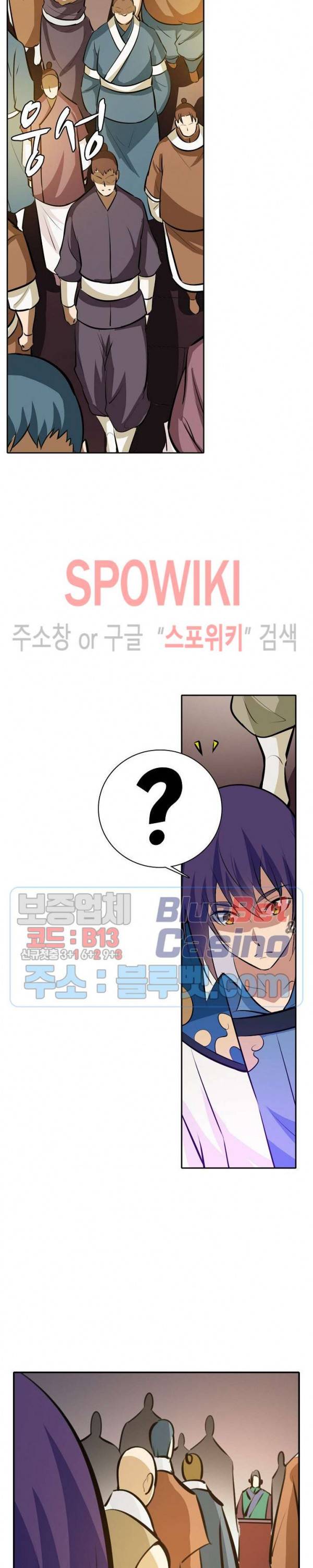 백련성신 284화 7