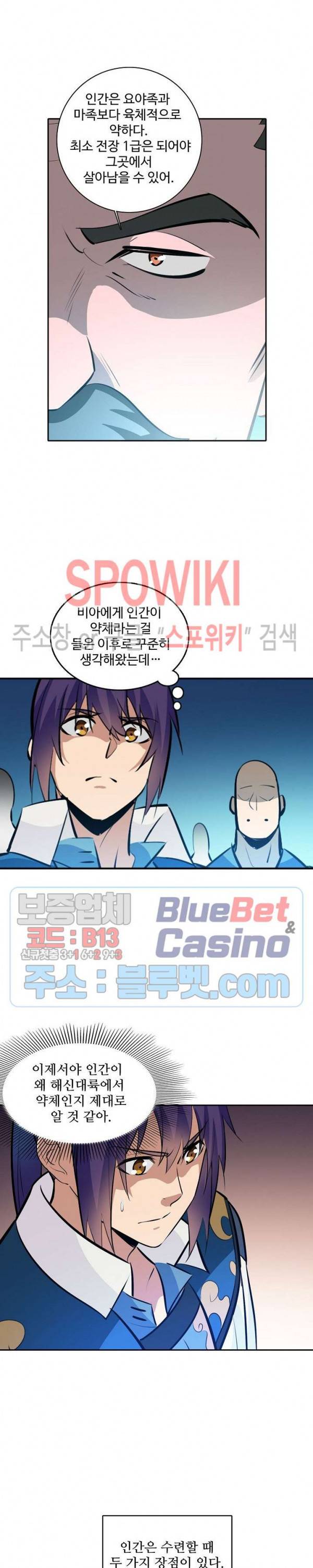 백련성신 284화 10