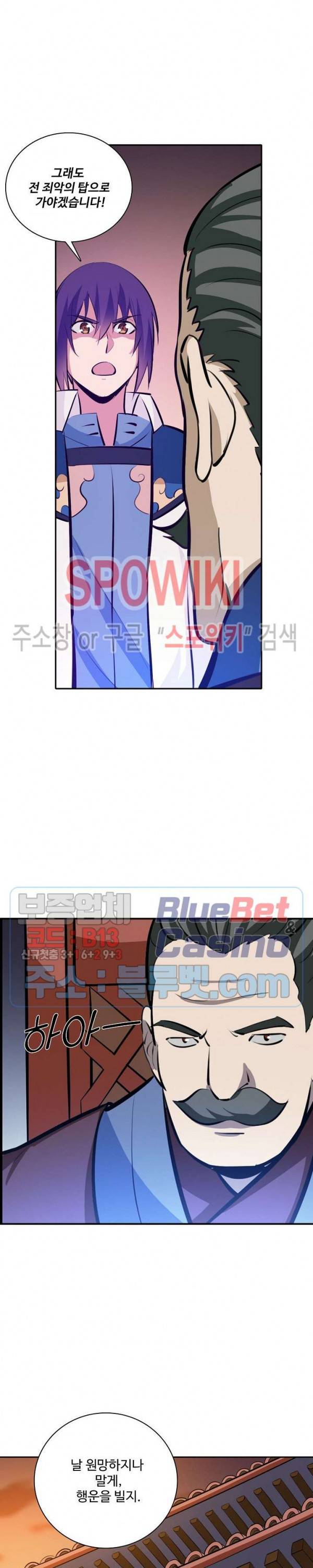 백련성신 284화 14