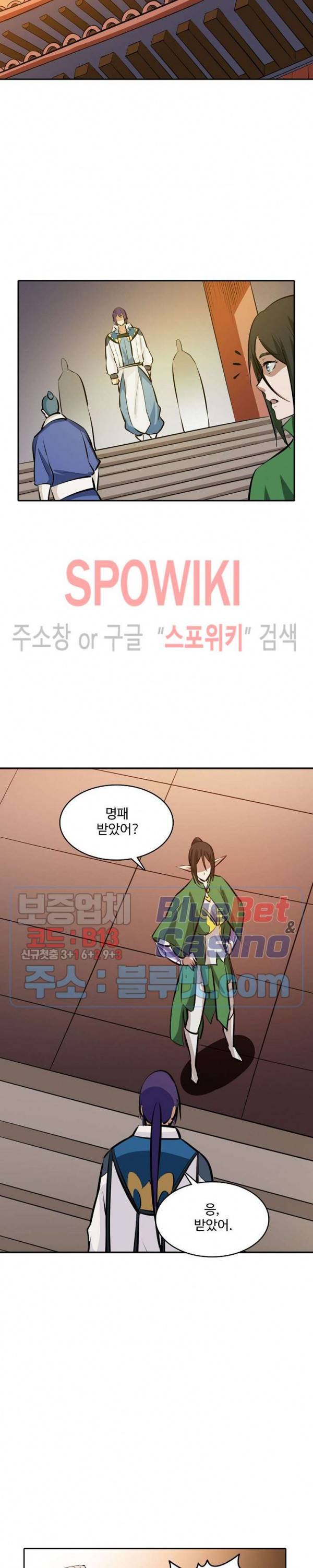 백련성신 284화 15
