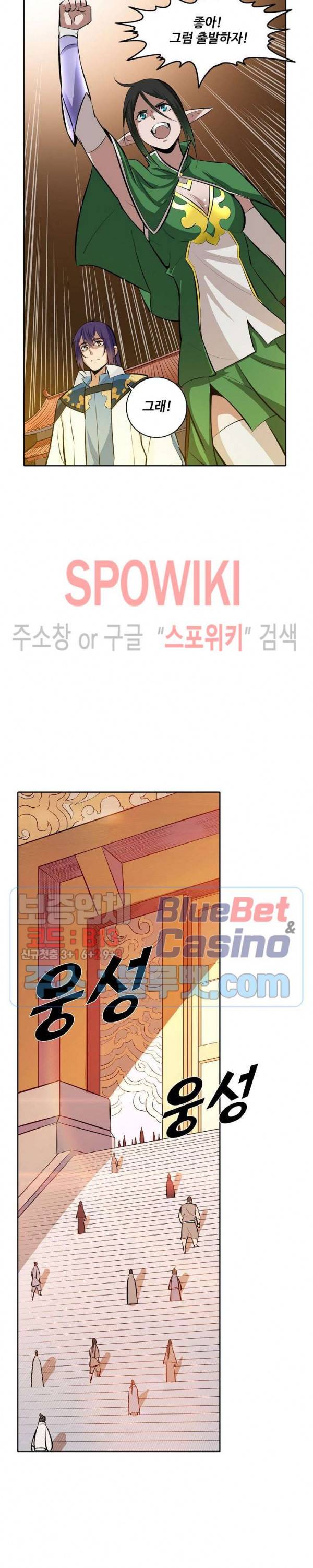 백련성신 284화 16