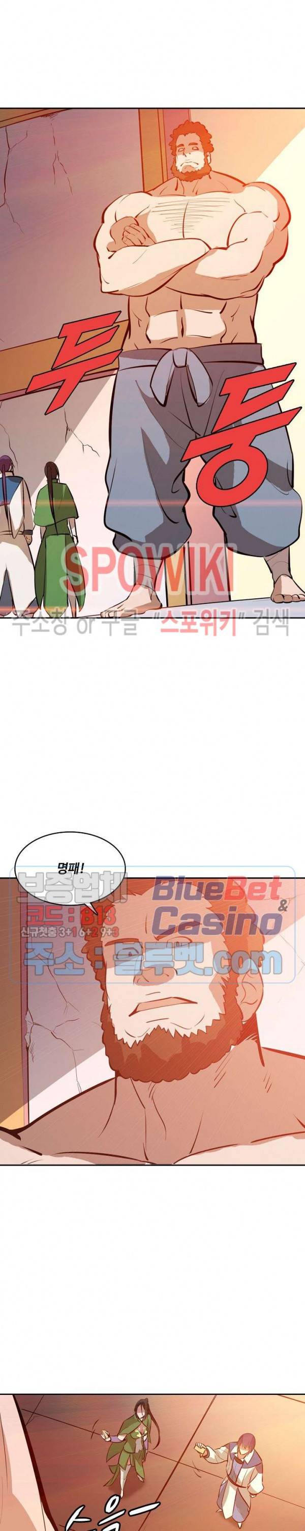 백련성신 284화 17