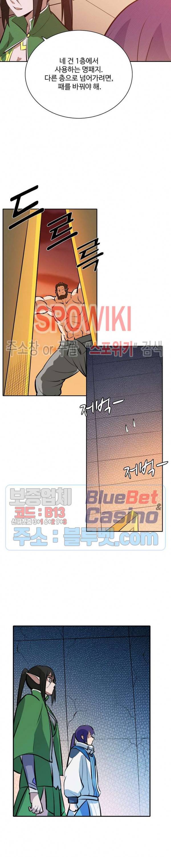 백련성신 284화 19