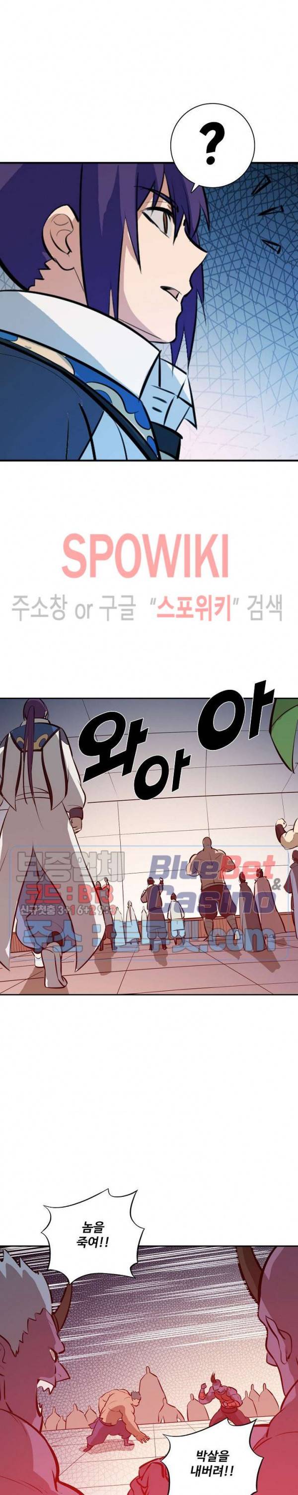 백련성신 284화 20