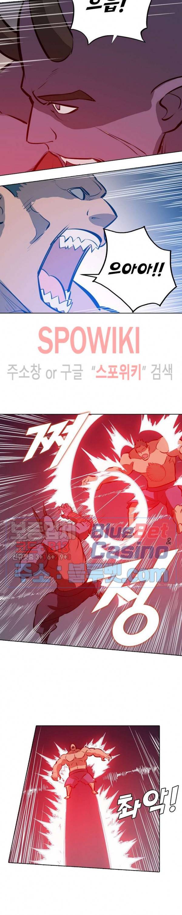 백련성신 284화 23