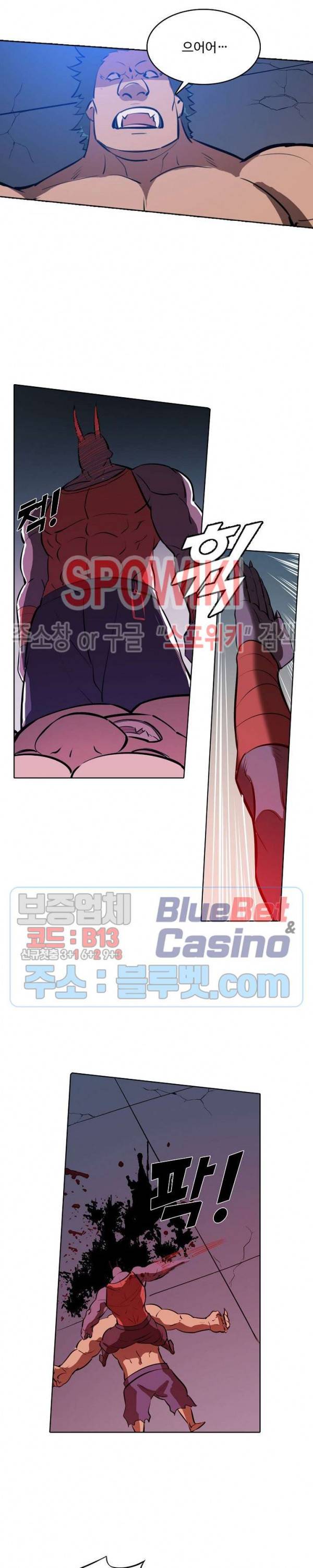 백련성신 284화 24