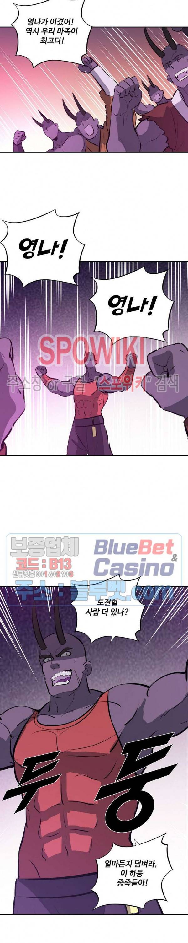 백련성신 284화 25