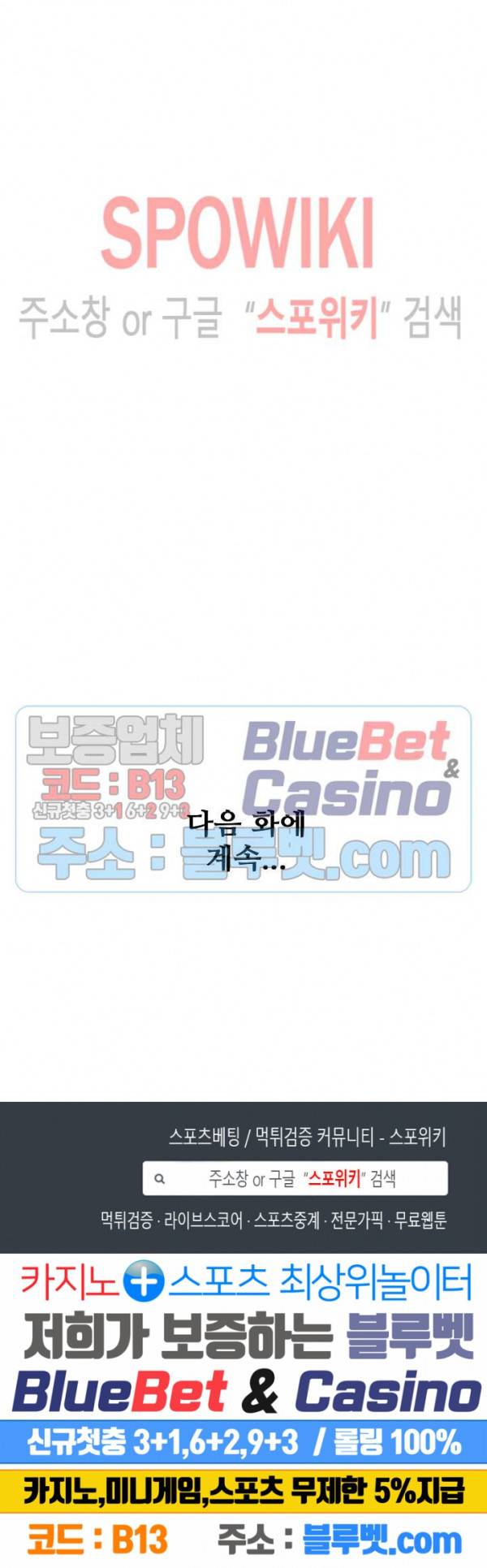 백련성신 284화 26