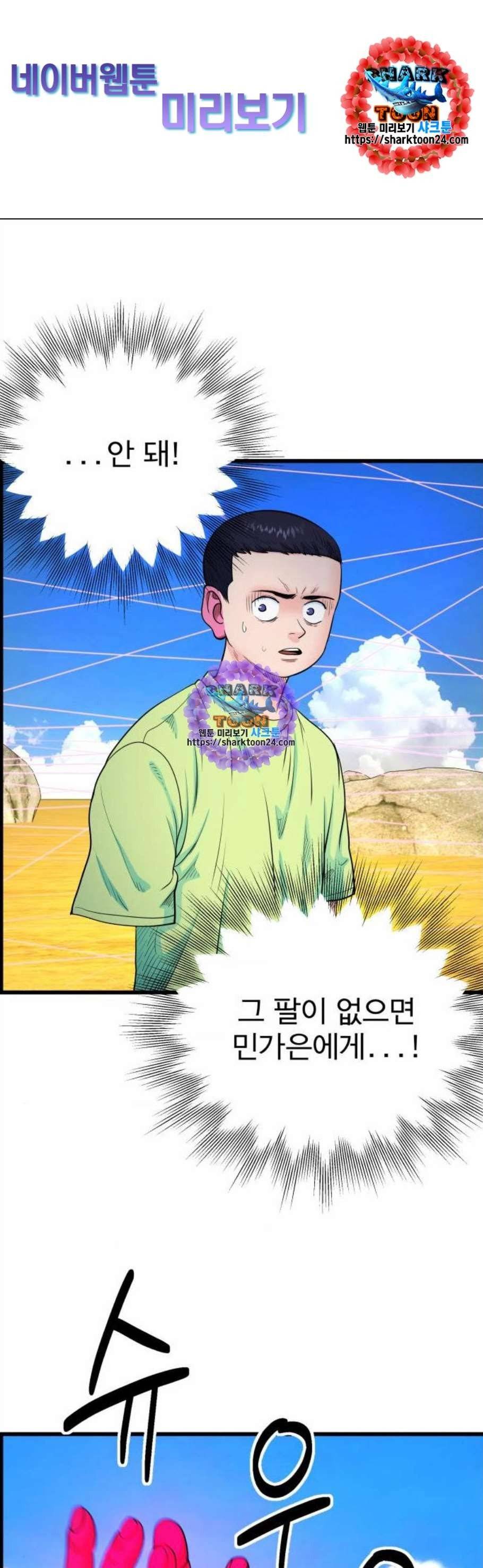 갓핑크 123화 1
