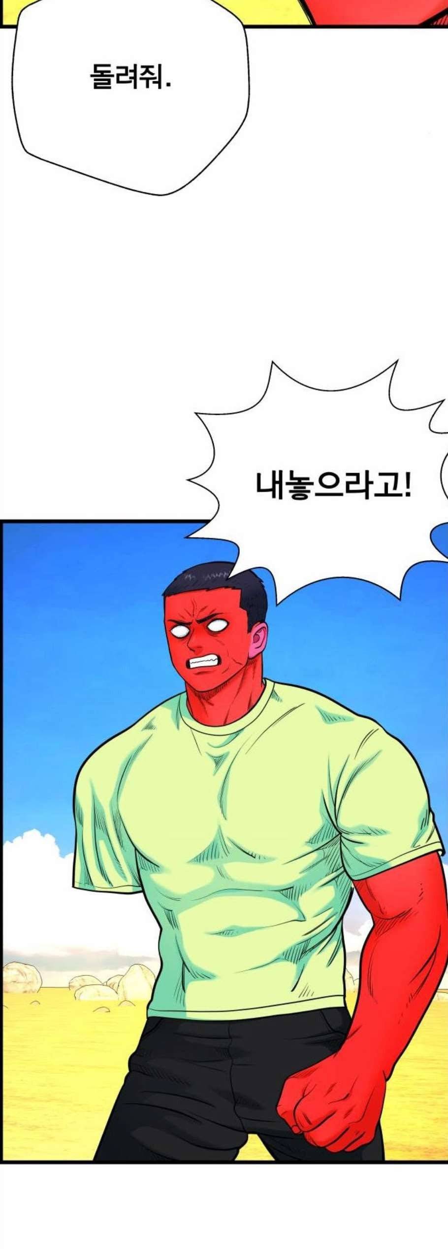 갓핑크 123화 5