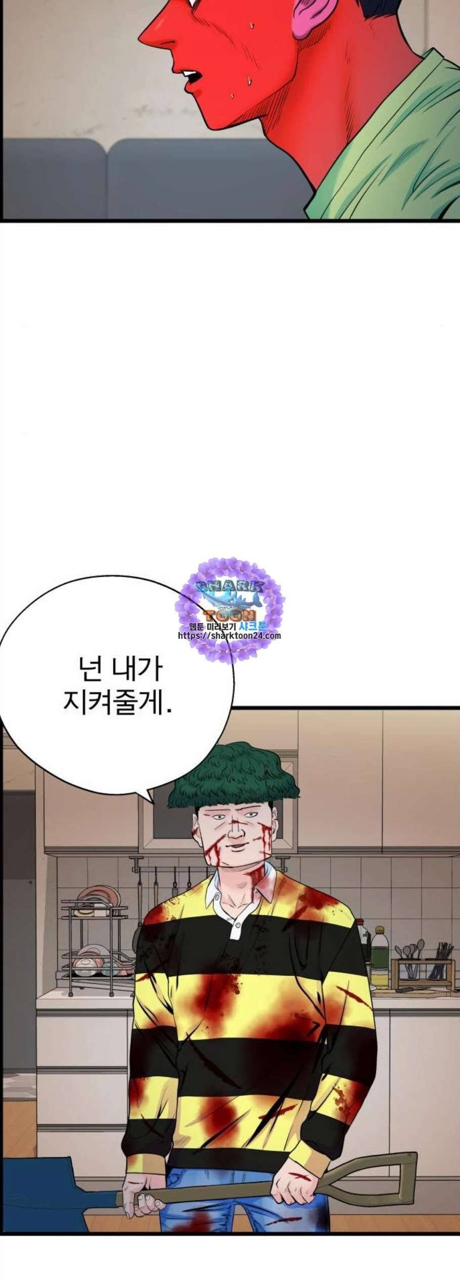갓핑크 123화 11