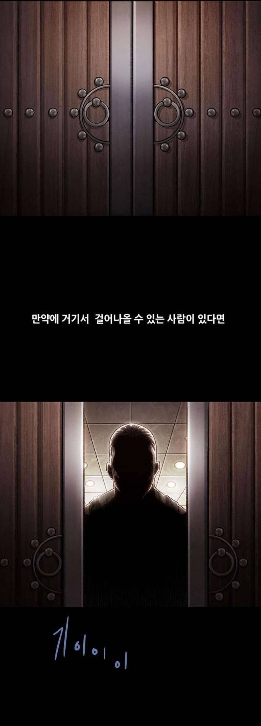 비질란테 140화 2