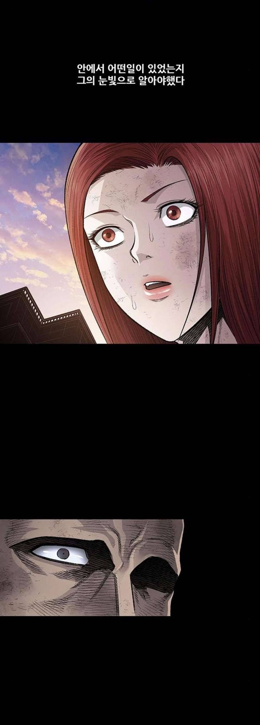 비질란테 140화 4