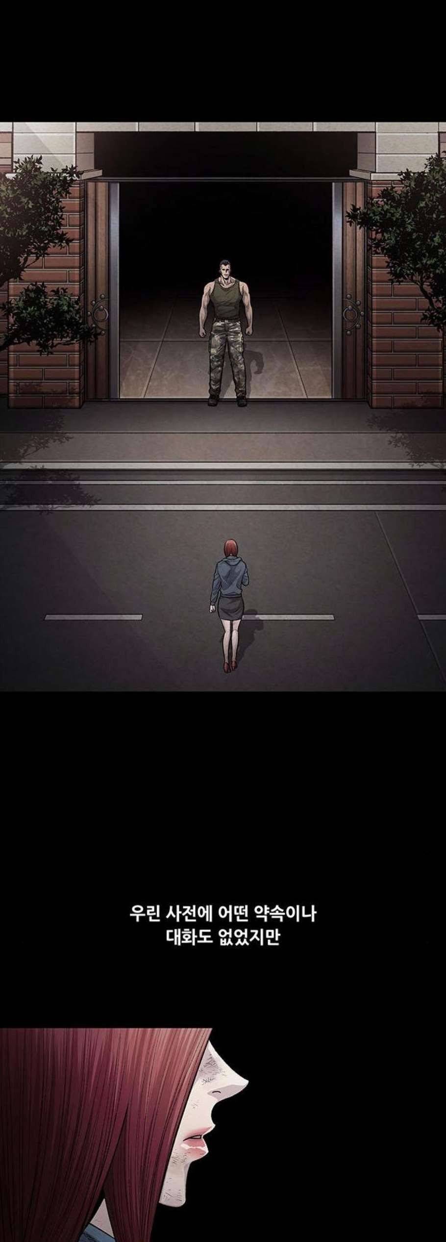 비질란테 140화 5