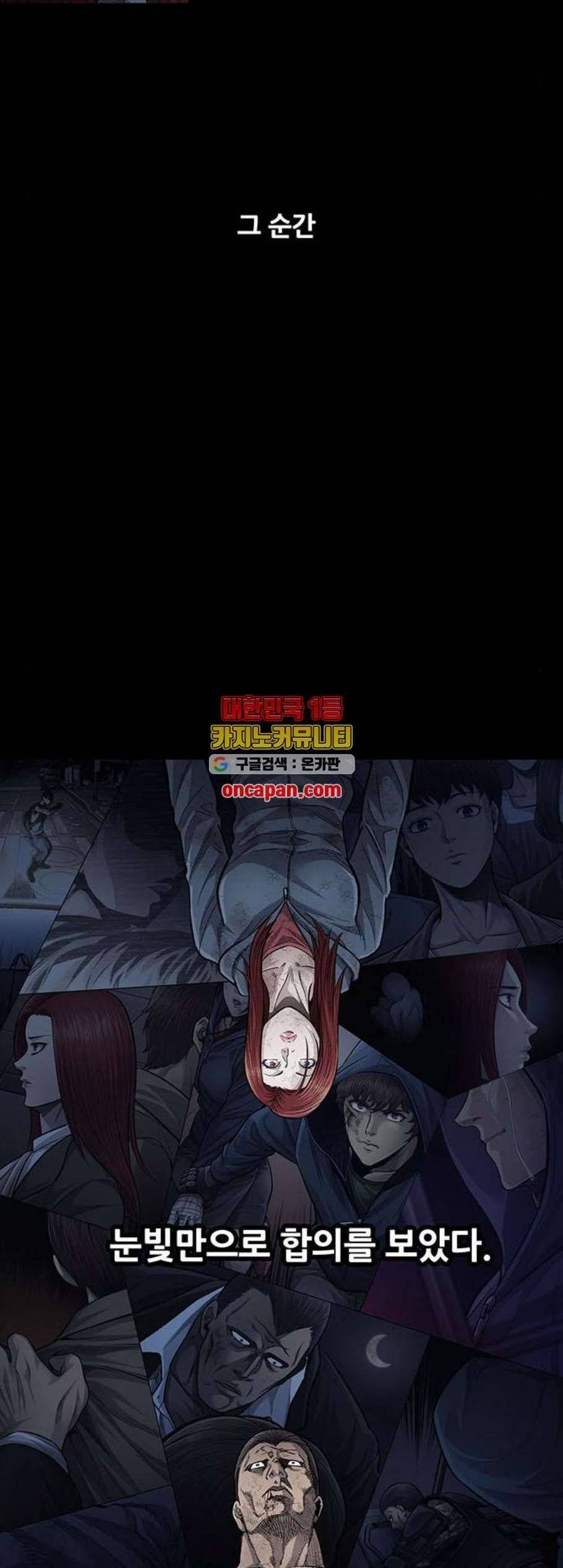 비질란테 140화 6