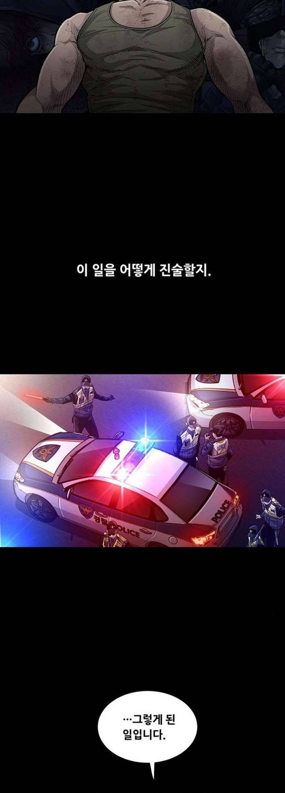 비질란테 140화 7