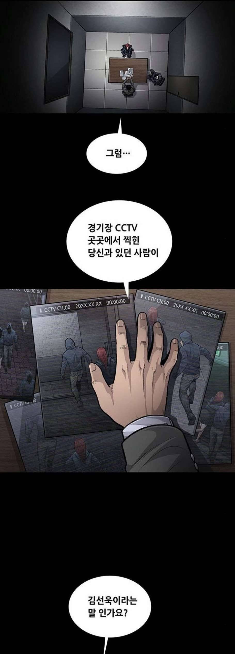 비질란테 140화 8