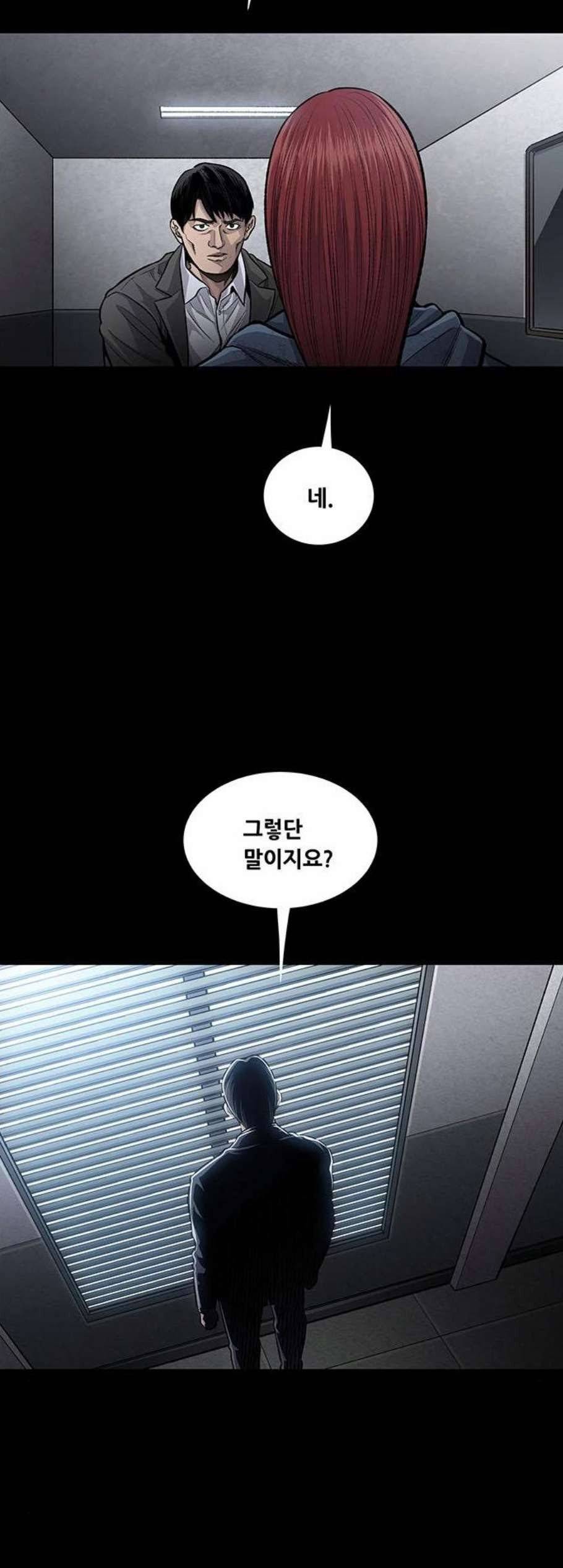 비질란테 140화 9