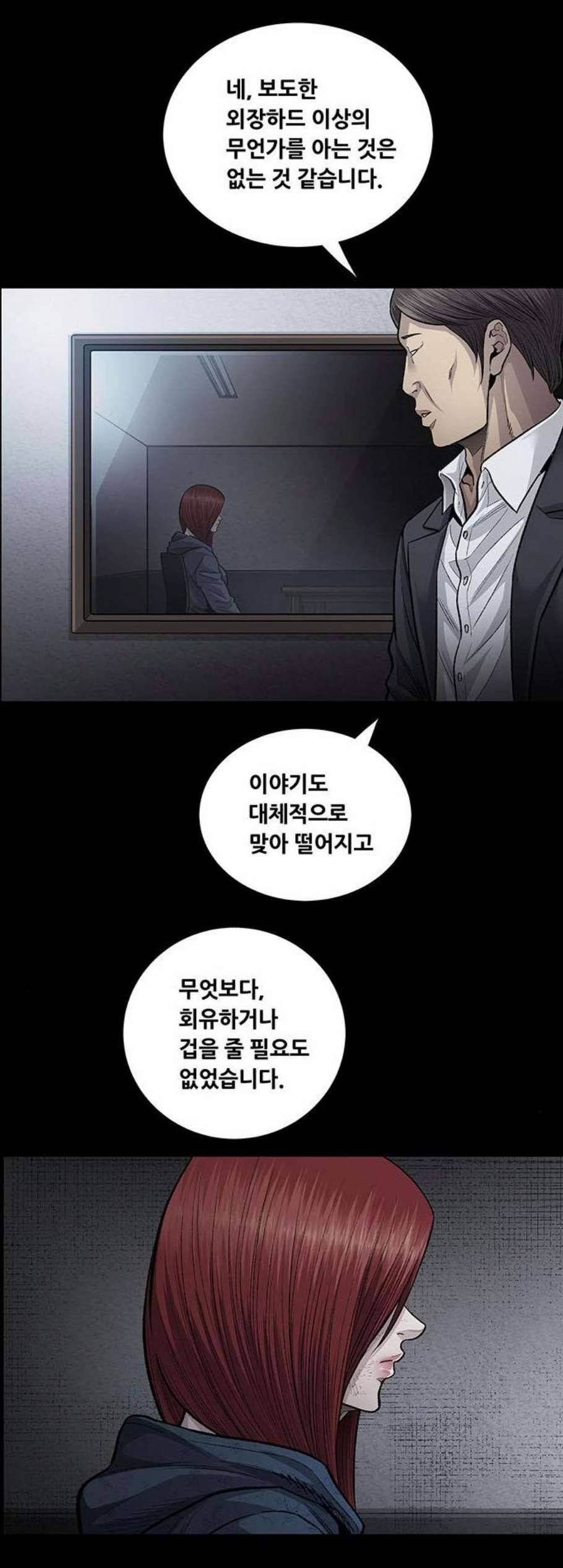 비질란테 140화 10