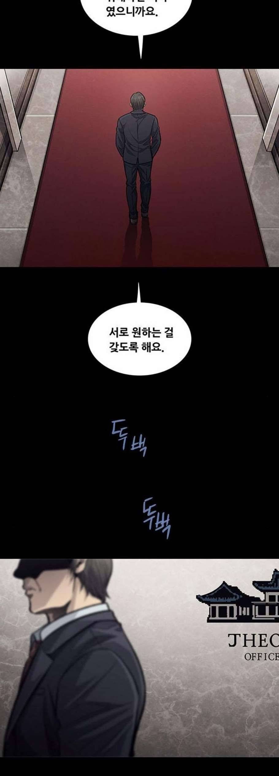 비질란테 140화 12