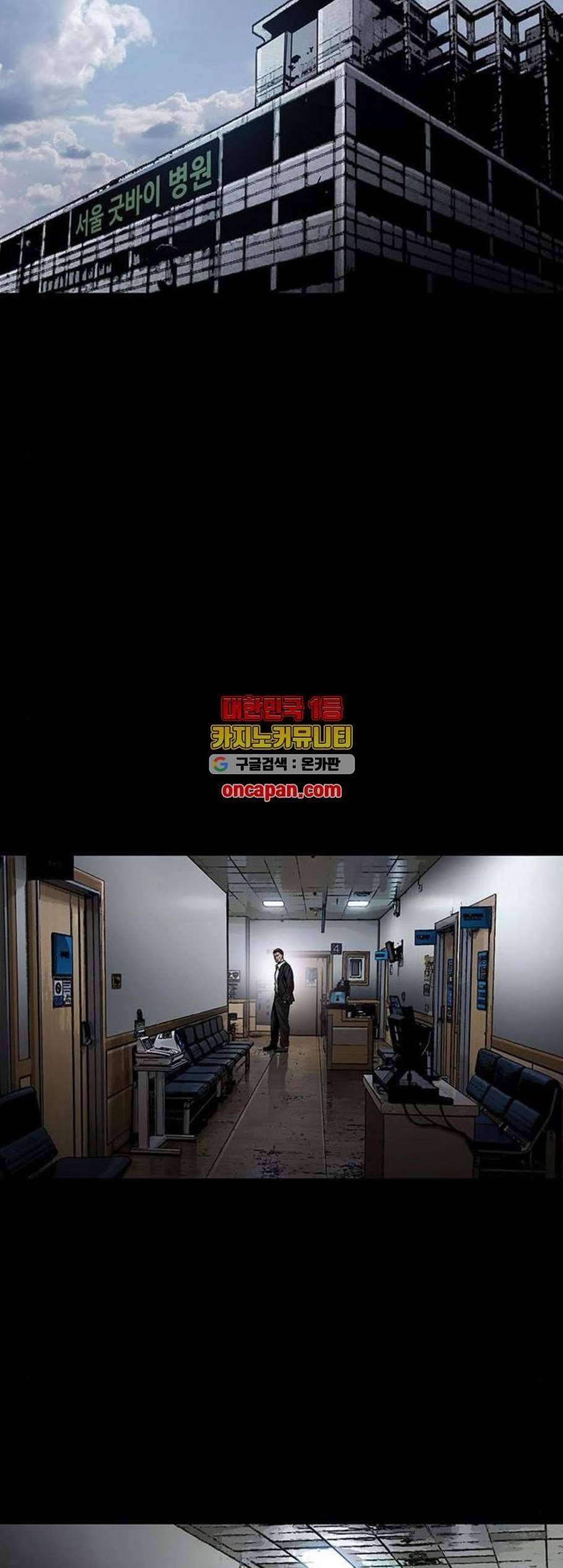 비질란테 140화 16