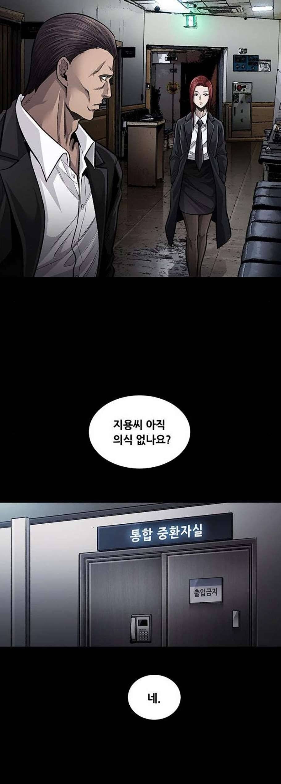 비질란테 140화 17