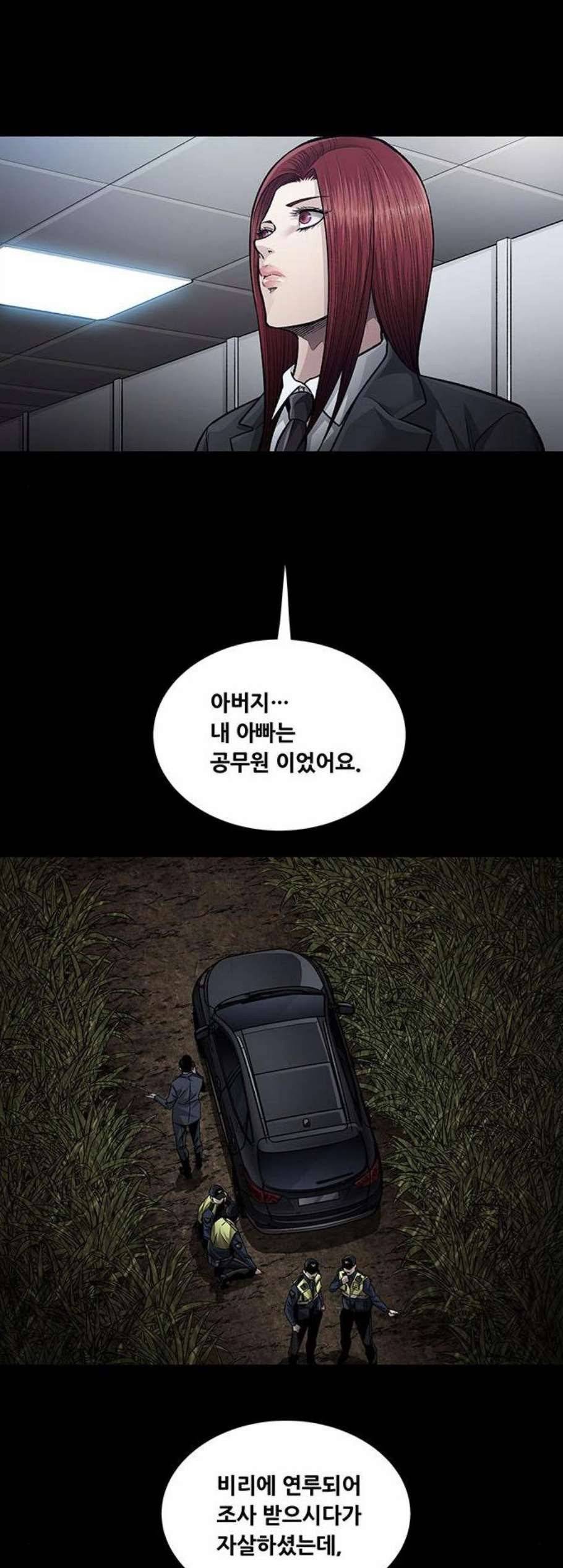 비질란테 140화 18