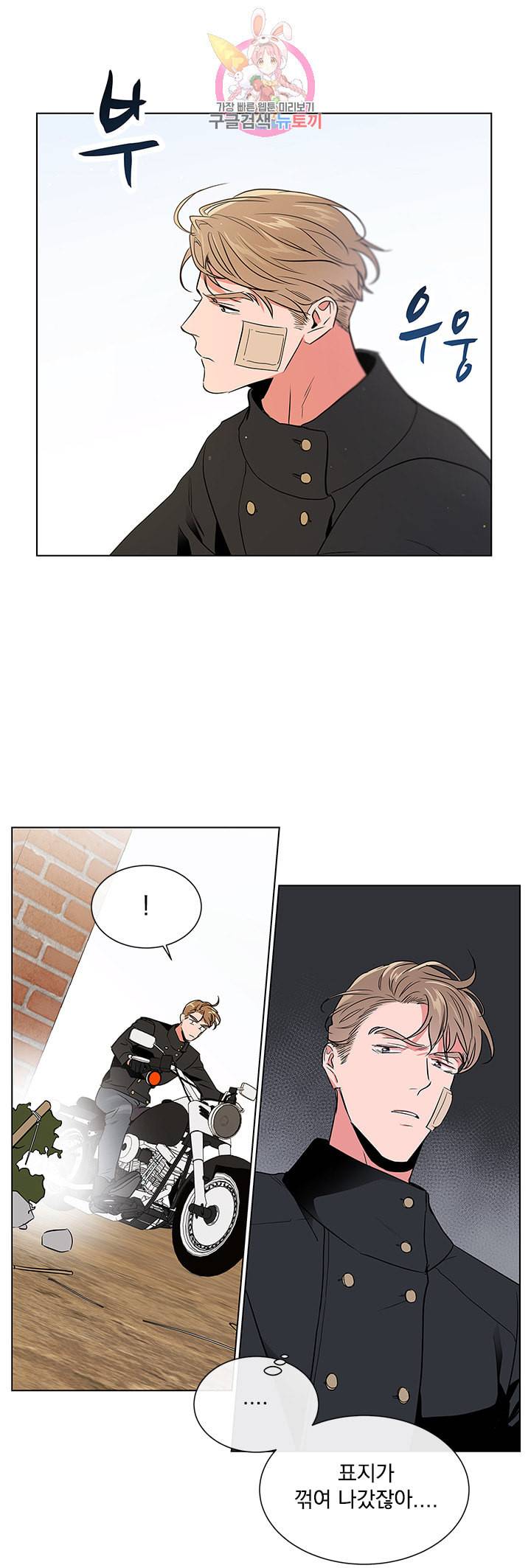 레드 캔디 60화 2