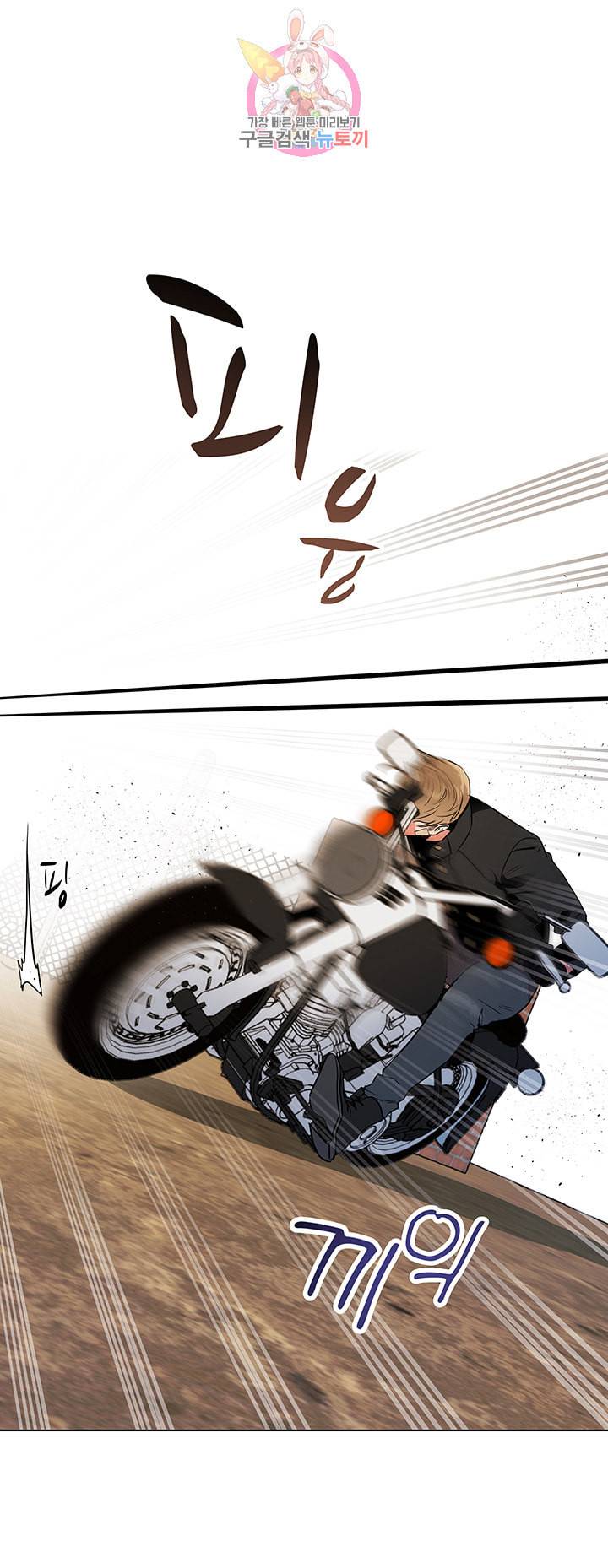 레드 캔디 60화 3