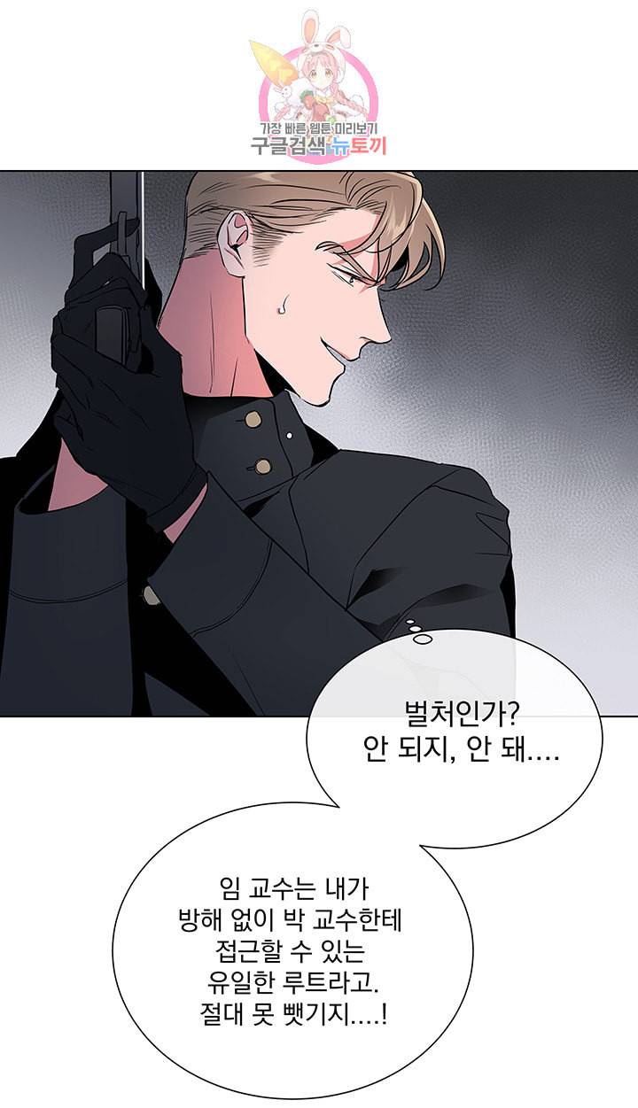 레드 캔디 60화 5