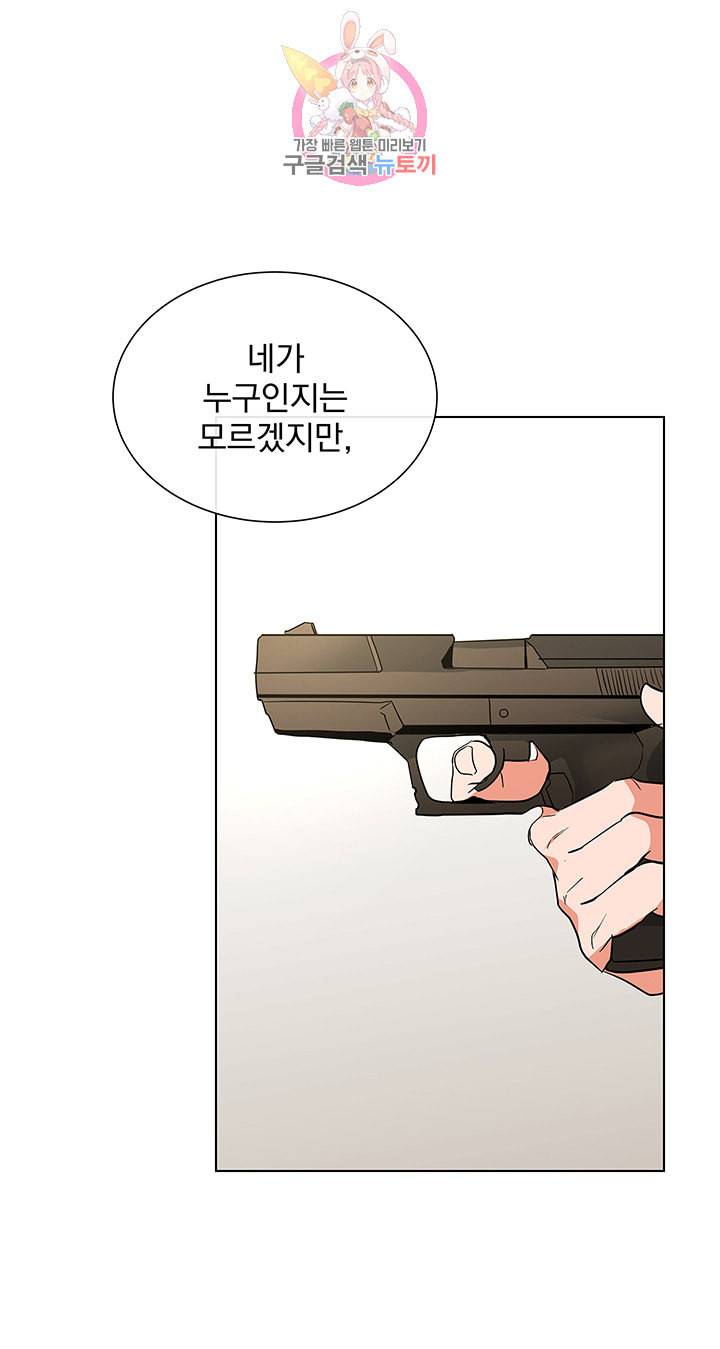 레드 캔디 60화 6