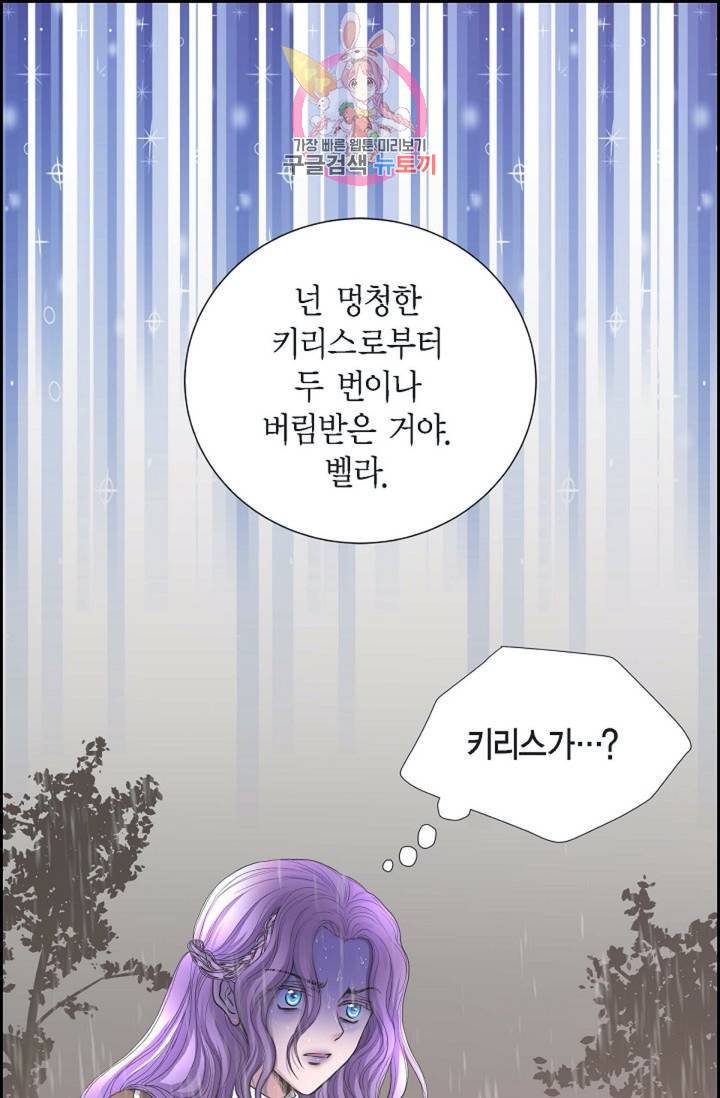 폐하의 무릎 위  66화 1