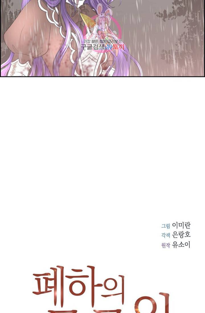 폐하의 무릎 위  66화 2