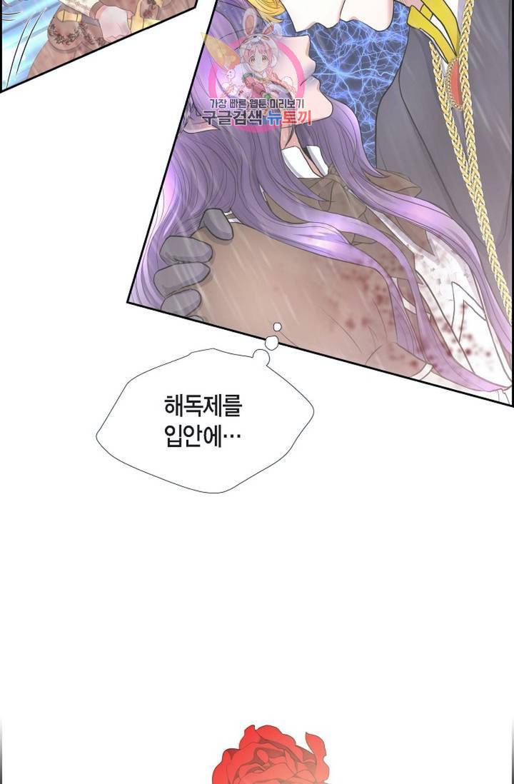 폐하의 무릎 위  66화 9