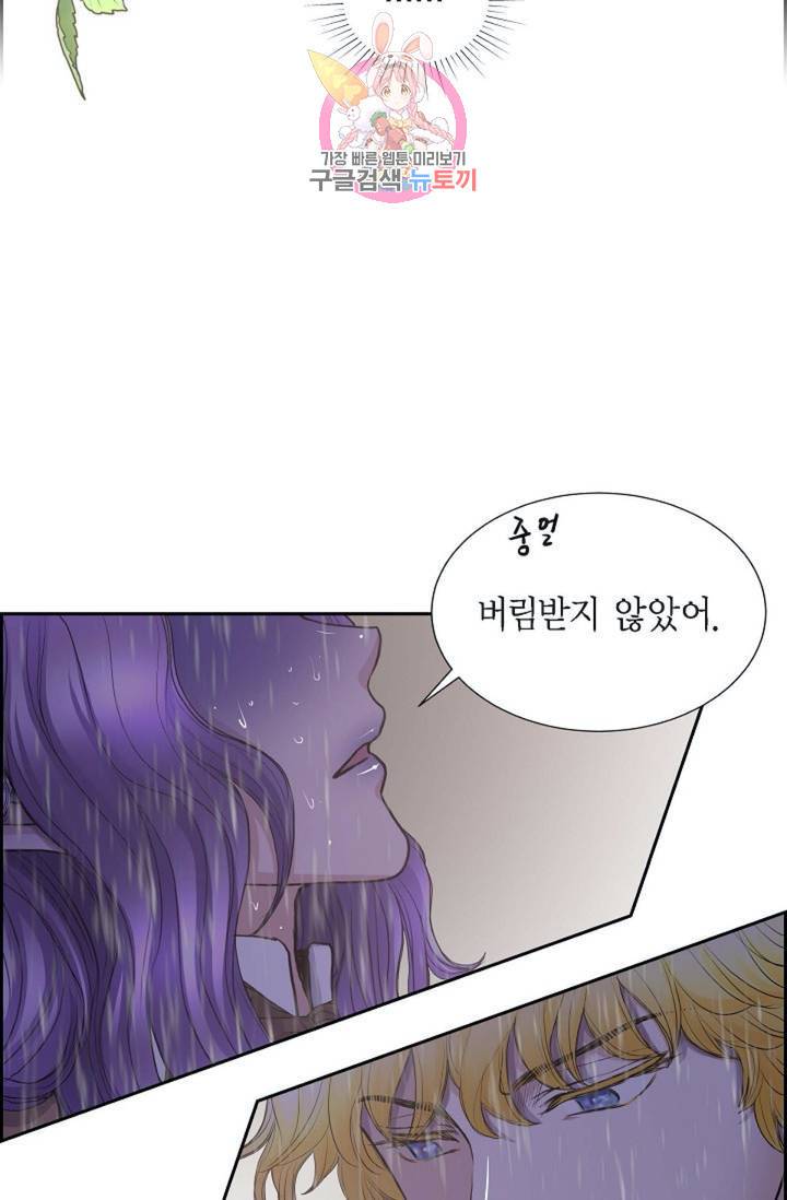 폐하의 무릎 위  66화 11