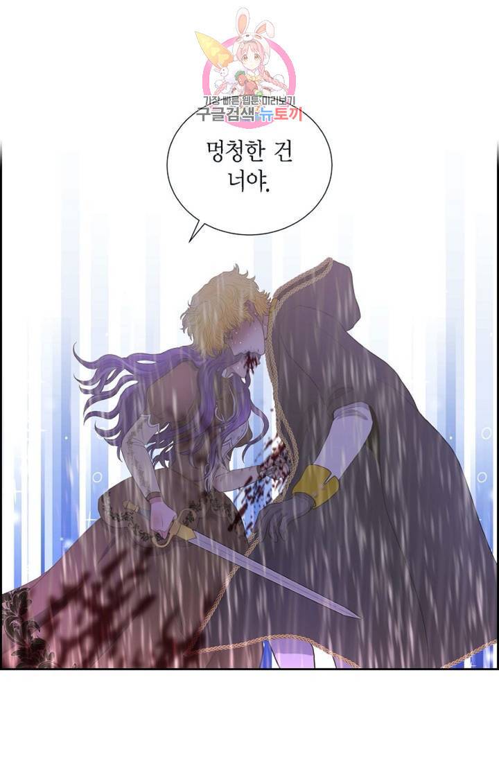 폐하의 무릎 위  66화 14