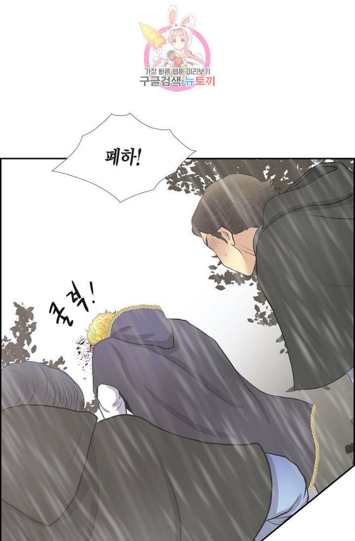 폐하의 무릎 위  66화 15
