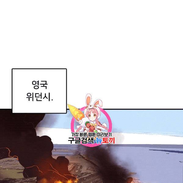 나는 마도왕이다 122화 1