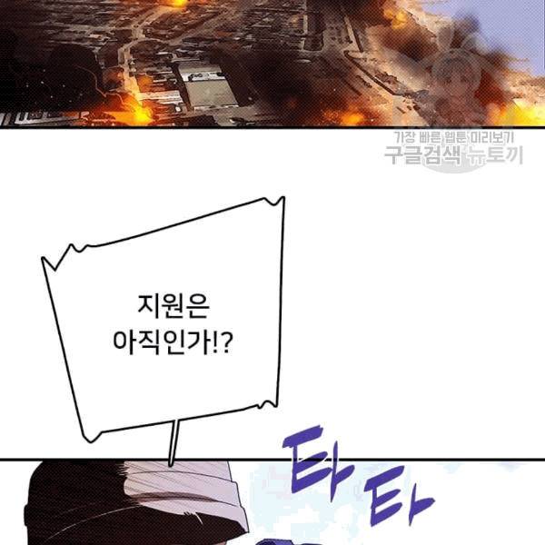 나는 마도왕이다 122화 2