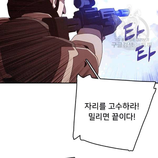 나는 마도왕이다 122화 3