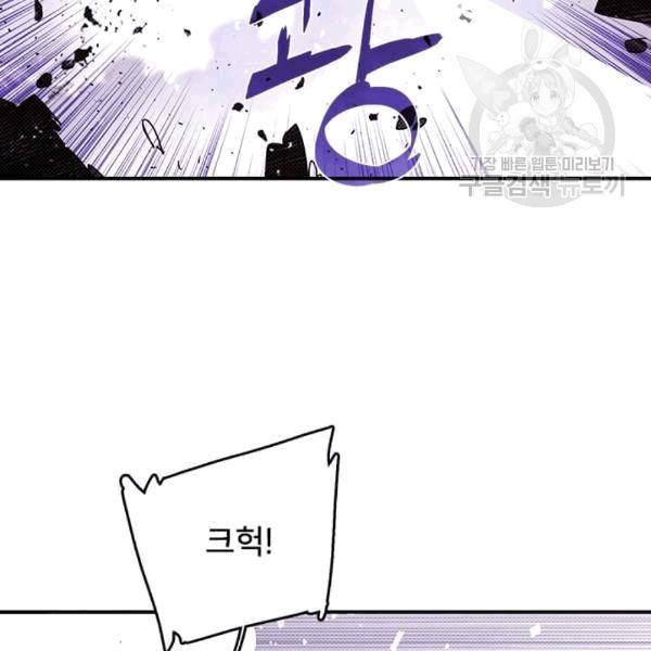 나는 마도왕이다 122화 8