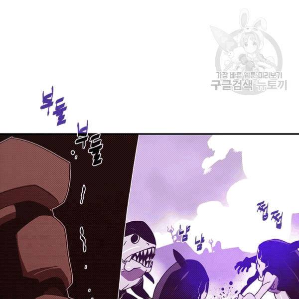 나는 마도왕이다 122화 16