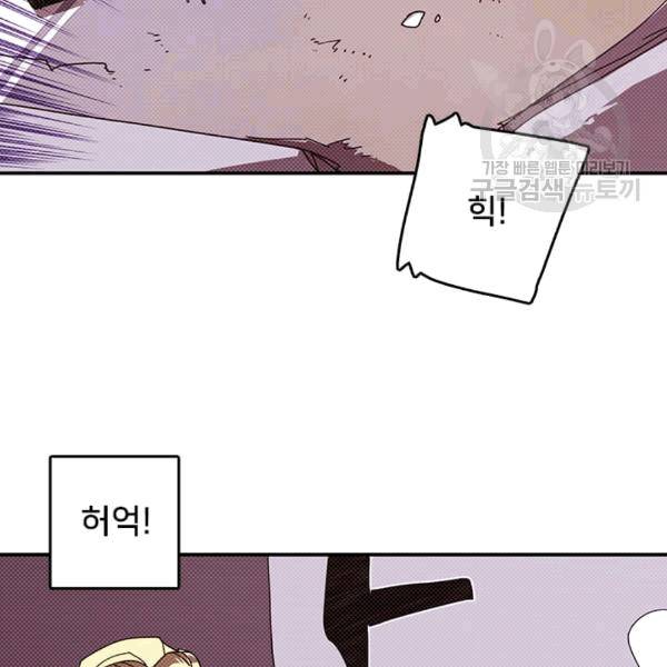 나는 마도왕이다 122화 18