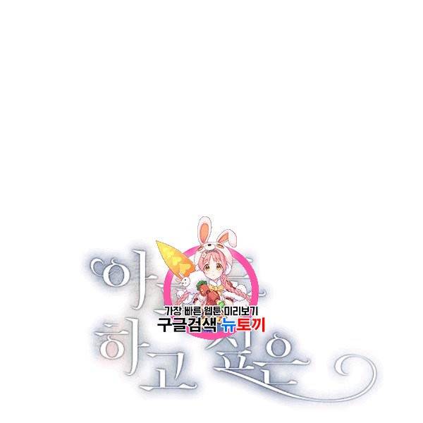 아파도 하고 싶은 22화 1