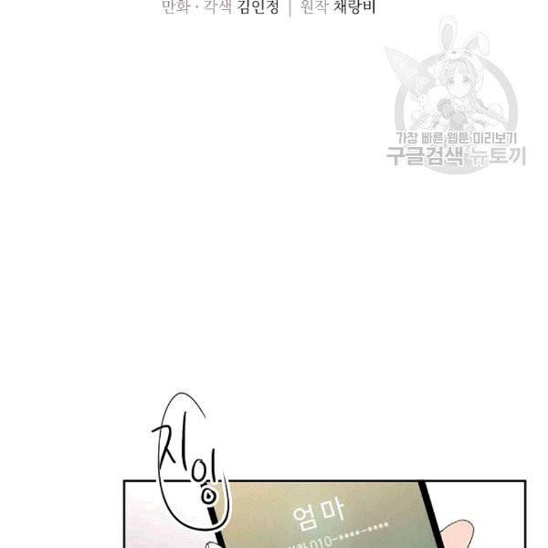아파도 하고 싶은 22화 2