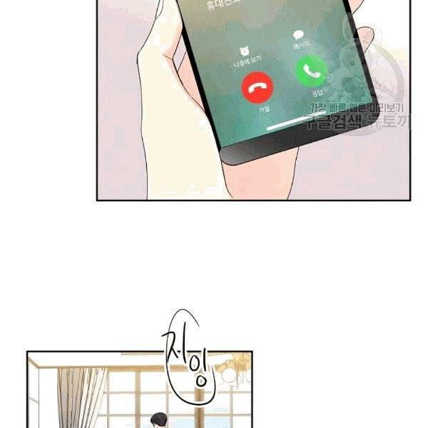 아파도 하고 싶은 22화 3
