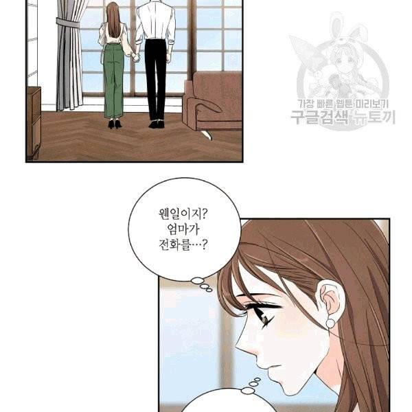 아파도 하고 싶은 22화 4