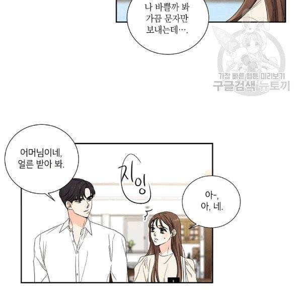 아파도 하고 싶은 22화 5