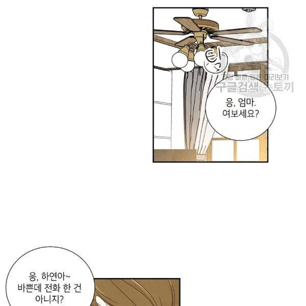 아파도 하고 싶은 22화 6